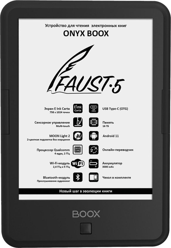 

Электронная книга Onyx BOOX Faust 5