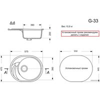 Кухонная мойка GranAlliance G-33 (песок, без сифона)