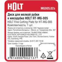 Формовочный диск Holt MG005.02s