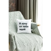 Декоративная подушка Mega Toys Я хочу от тебя идей МТ01076
