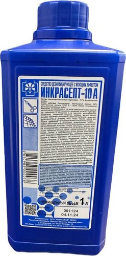 Инкраслав ИнкраСепт-10А 1 л