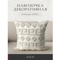 Чехол на подушку Espera Deco НД Бохо 9