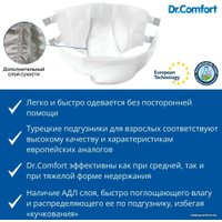 Трусы-подгузники для взрослых Dr. Comfort Adult Pant Medium (8 шт)