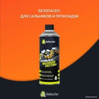 Присадка в масло Defender Промывка масляной системы Auto 495мл