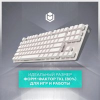 Клавиатура IO by Red Square Typex v2 g3ms Sapphire (светло-серый)