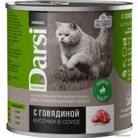 Консервированный корм для кошек Darsi Adult Sterilised кусочки с говядиной в соусе 250 г