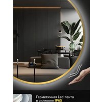 Зеркало с подсветкой  eMZe 70 LED.UV.70.70.AUR.MOTION (золотой с УФ-окантовкой и подсветкой)