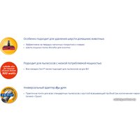 Насадка для мягкой мебели Swirl 6679057