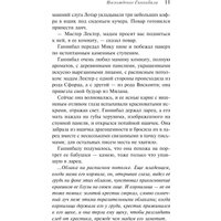 Книга издательства Эксмо. Восхождение Ганнибала. Магистраль (Харрис Т.) в Орше