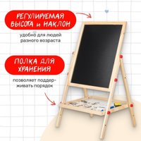 Мольберт Labalu HY997673