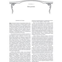 Книга издательства Эксмо. Всеобщая история Рима (Моммзен Теодор)