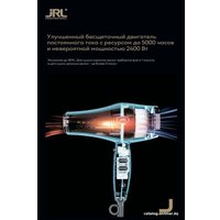 Фен JRL FP2020L