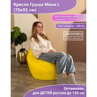 Кресло-мешок Flagman Груша Мини L Г0.1-191 (розовый/фиолетовый)