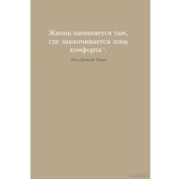  Альпина Паблишер. 6 минут. Ежедневник, который изменит вашу жизнь (мята) (Доминик Спенст)