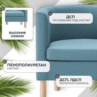 Интерьерное кресло Mio Tesoro Агата 351 (синий 1175)