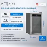 Винный шкаф ZUGEL ZTWF182DX