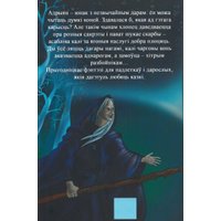 Книга издательства Тэхналогія. Заклінальнік аднарогаў (Надзея Ясмінска)