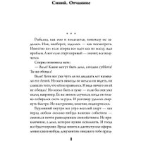 Книга издательства Эксмо. Три цвета любви (Рой О.) в Барановичах