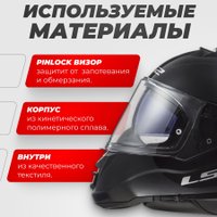 Мотошлем LS2 FF800 Storm II Solid (XS, глянцевый черный)