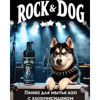 Мыло Rock&Dog для мытья лап с хлоргексидином и пантенолом 150мл в Витебске