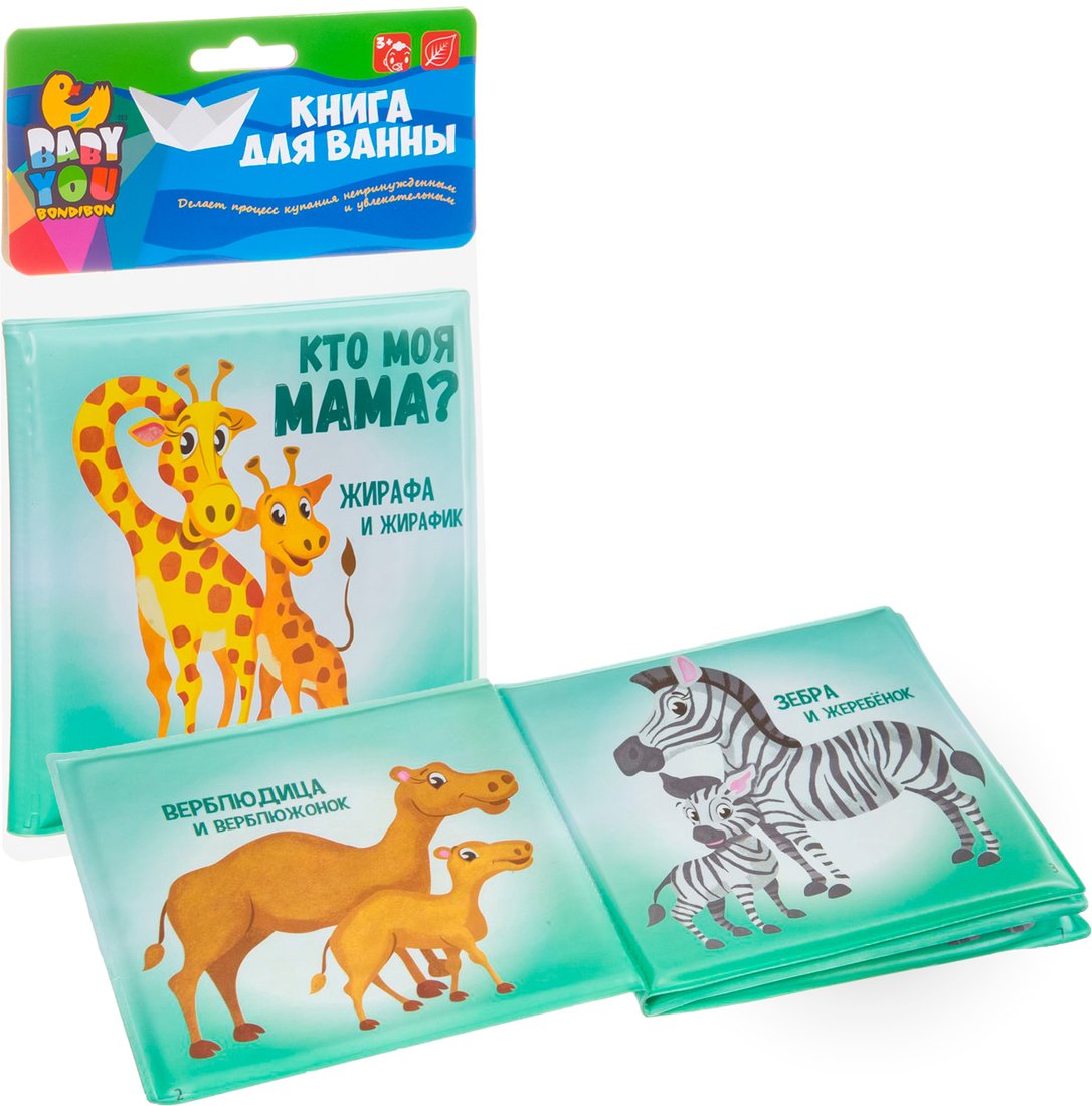 

Игрушка для ванной Bondibon Baby You Кто моя мама ВВ3894