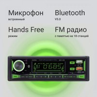 USB-магнитола Digma MCP-450