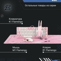 Наушники Blackzid H1 Flamengo