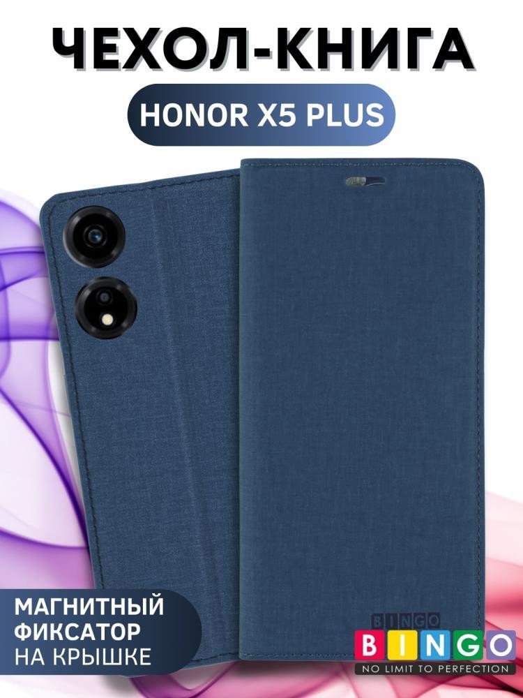 

Чехол для телефона Bingo Book для HONOR X5 Plus (синий)