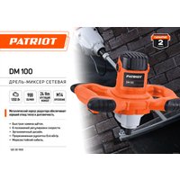 Строительный миксер Patriot DM 100 [120301100]