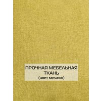 Декоративная подушка Matex Melange 70-429 (горчичный)