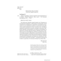  Альпина Нон-фикшн. Эффект Люцифера. Почему хорошие люди превращаются в злодеев (Филип Зимбардо)