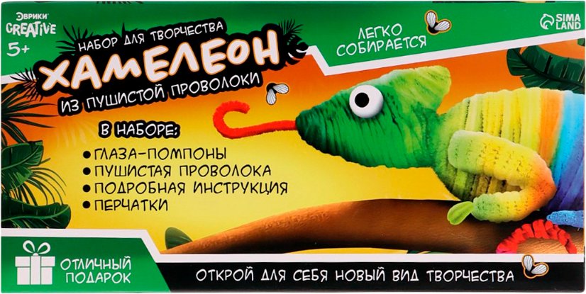 

Набор для создания поделок/игрушек Эврики Хамелеон из пушистой проволоки 10782455