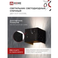 Фасадный светильник In Home DOT-S1230BL 4690612053943