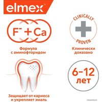 Зубная паста Elmex Junior 75 мл