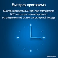 Встраиваемая посудомоечная машина MAUNFELD MLP6022A01