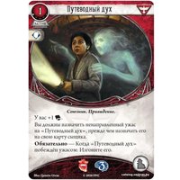 Настольная игра Мир Хобби Ужас Аркхэма. Карточная игра: Нарушенный круг. Единство и разоч.