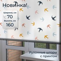 Мини рулонные шторы Franc Gardiner Print Небесные ласточки 70х160 9403217927 (мультиколор)