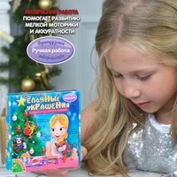 Набор для создания поделок/игрушек Bondibon Елочные украшения из фетра. Кошка ВВ1591