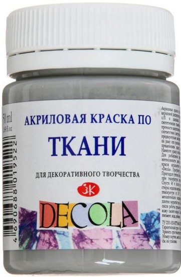 

Акриловая краска Decola По ткани 4128814 (серый, 50 мл)