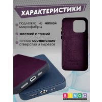 Чехол для телефона Bingo Woven Magnetic для APPLE iPhone 15 Pro Max (бордовый)