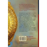 Книга издательства АСТ. Северное сияние 978-5-17-092893-4 (Пулман Филип)