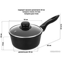 Ковш Elan Gallery Гармония вкуса 121026 (черный оникс)