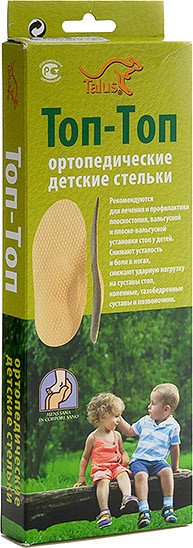 

Стельки ортопедические Talus Топ-Топ детские 32К (р.19)