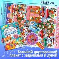 Подарочный набор Буква-ленд Большой новогодний подарочный набор 9497005