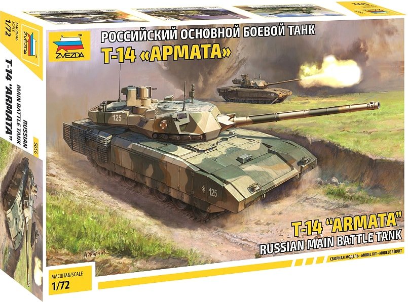 

Сборная модель Звезда Российский основной боевой танк Т-14 Армата