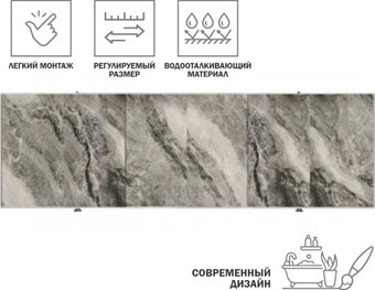 Фронтальный экран под ванну Perfecto Linea 36-031811 3D 1.5 м (дикий пляж)