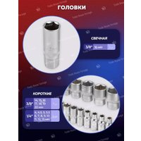 Универсальный набор инструментов Yataforce YF-4821-5DS(57671)