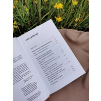 Книга издательства МИФ. Я буду рядом: Теория привязанности, твердая обложка (Потапова Виктория) в Борисове