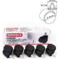 Ролики для кресла Brabix d11 532008 (5шт, пластик черный)