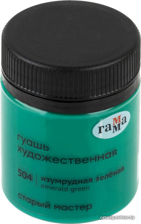Гуашь Гамма Старый Мастер 504 12112040504 (изумрудный зеленый)